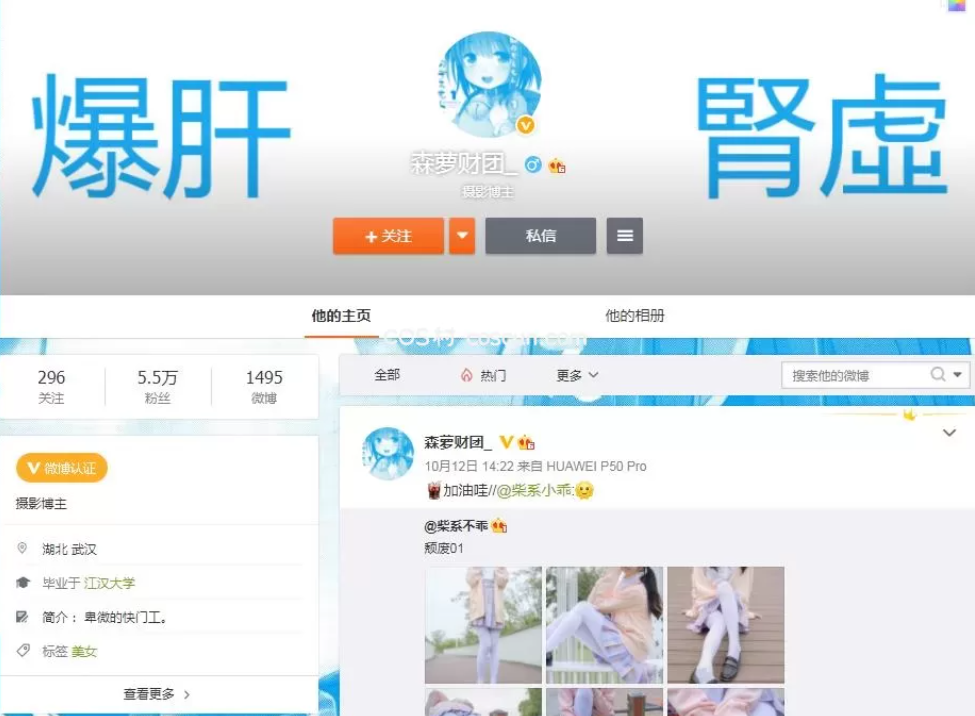 森罗财团(森萝财团)写真合集下载&汇总：公认的最强萝莉写真机构