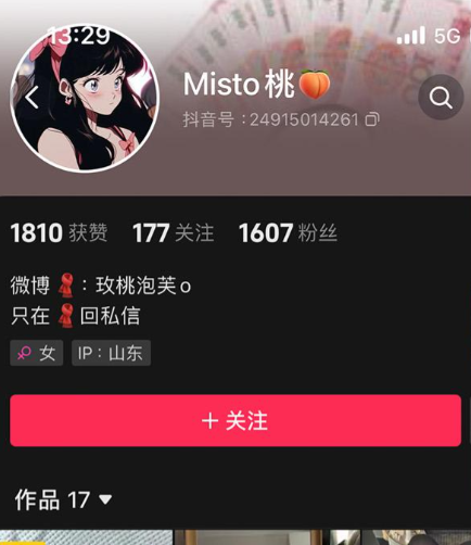 玫桃泡芙微密圈最新作品资源合集 玫桃泡芙微密圈最新作品资源合集