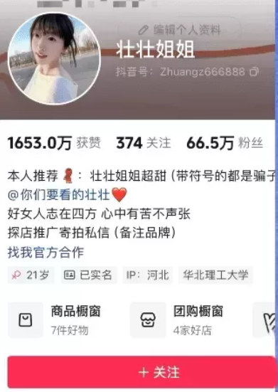 壮壮姐姐微博微密铁粉空间+觅圈合集网盘资源 壮壮姐姐微博微密铁粉空间+觅圈合集网盘资源