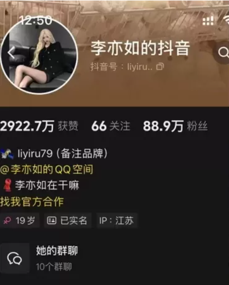 抖音李亦如铁粉空间全部视图资源合集(持续更新) 抖音李亦如铁粉空间全部视图资源合集(持续更新)