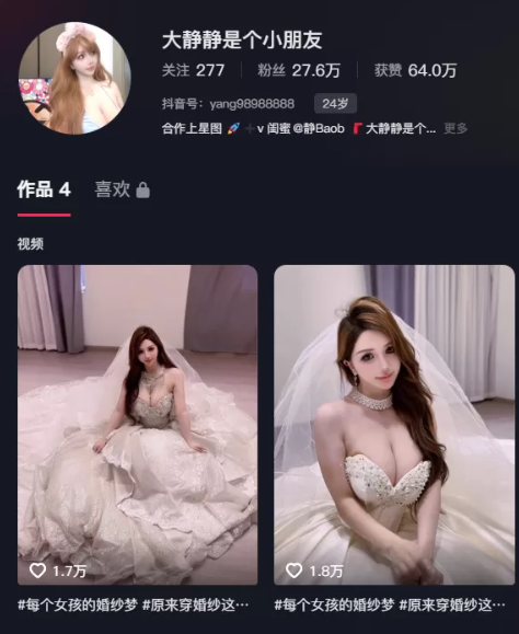 抖音[大静静是个好朋友]铁粉空间视图网盘资源合集打包