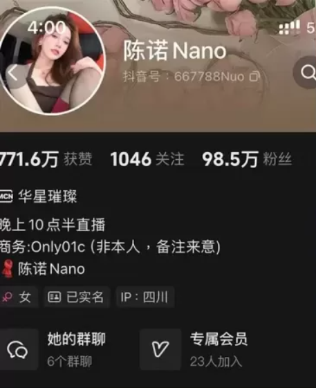 抖音[陈诺nano]铁粉空间视图资源合集网盘打包(持续更新)