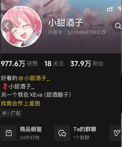 小甜酒子铁粉空间写真合集 小甜酒子铁粉空间写真合集