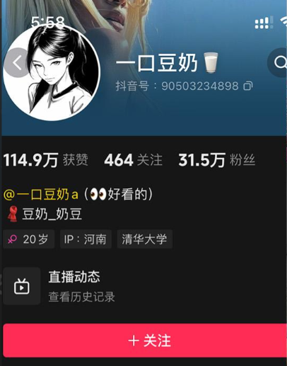 一口豆奶铁粉空间写真合集 一口豆奶铁粉空间写真合集