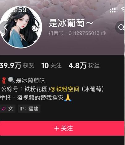 是冰葡萄铁粉空间写真合集 是冰葡萄铁粉空间写真合集