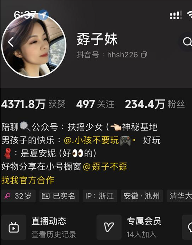 孬子妹铁粉空间写真合集【持续更新中】