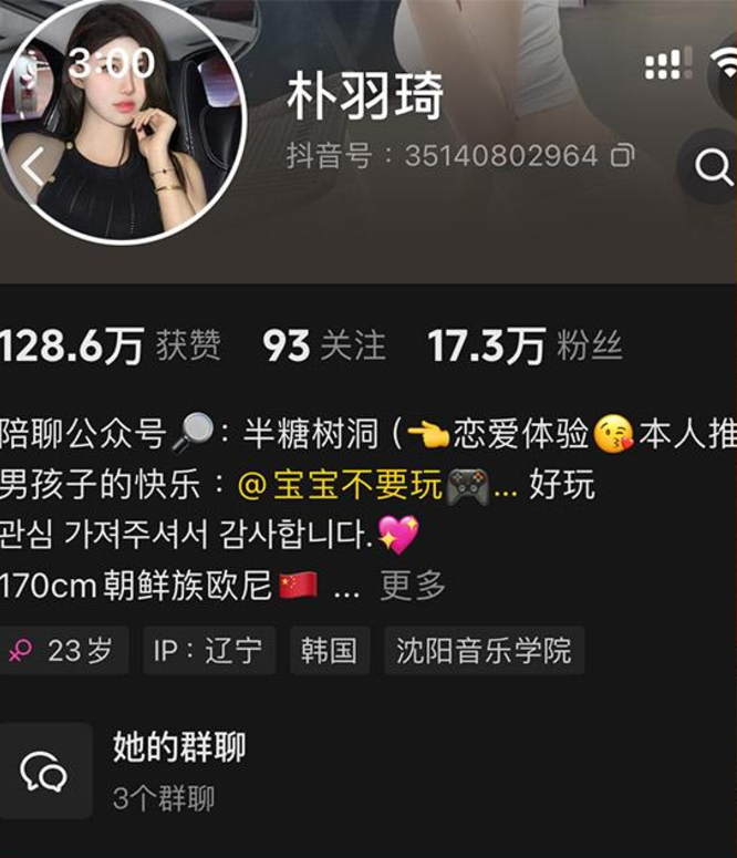 朴羽琦铁粉空间写真合集【持续更新中】 朴羽琦铁粉空间写真合集【持续更新中】