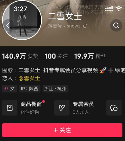 二雪女士铁粉空间写真合集【持续更新中】 二雪女士铁粉空间写真合集【持续更新中】