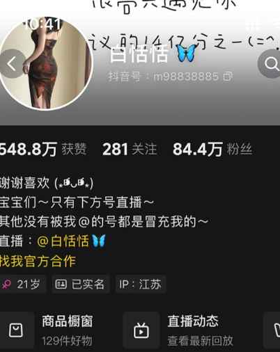 白恬恬铁粉空间写真合集【持续更新中】 白恬恬铁粉空间写真合集【持续更新中】