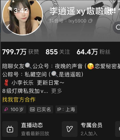 李逍遥铁粉空间写真合集【持续更新中】 李逍遥铁粉空间写真合集【持续更新中】