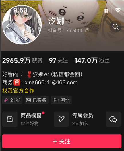 汐娜铁粉空间写真合集【持续更新中】 汐娜铁粉空间写真合集【持续更新中】