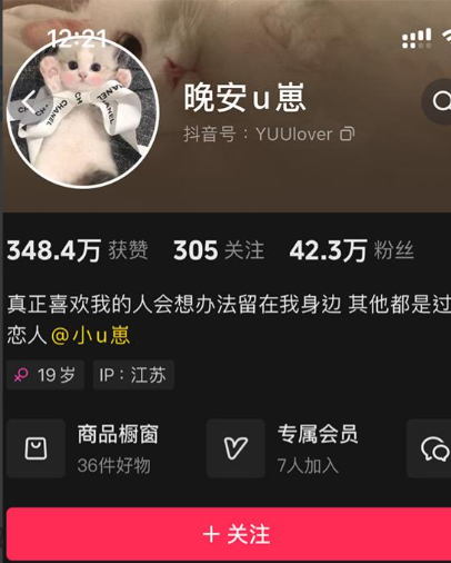 晚安u崽铁粉空间写真合集【持续更新中】 晚安u崽铁粉空间写真合集【持续更新中】