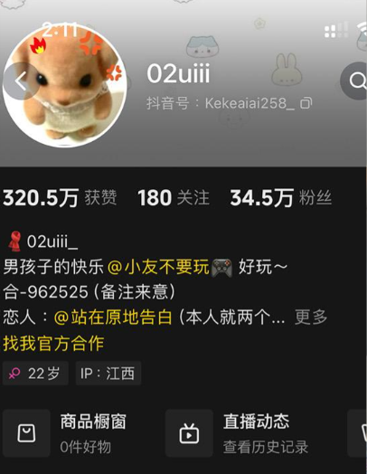 02uiii 铁粉空间写真合集【持续更新中】