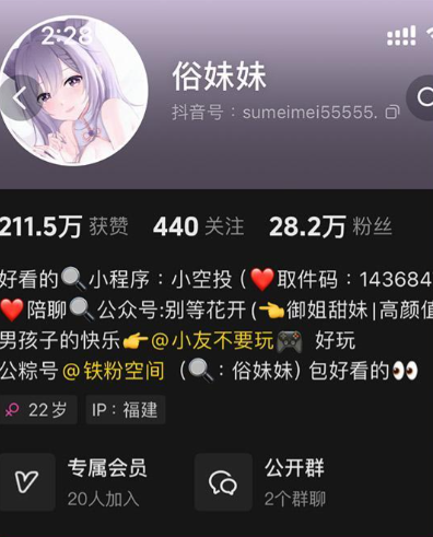 俗妹妹– 铁粉空间写真合集【持续更新中】