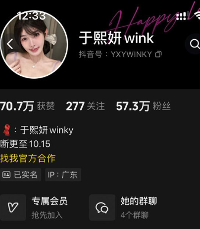 于熙妍wink铁粉空间写真合集【持续更新中】 于熙妍wink铁粉空间写真合集【持续更新中】