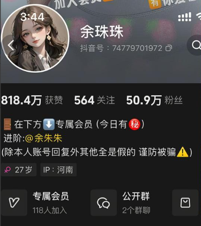 余珠珠– 铁粉空间写真合集【持续更新中】