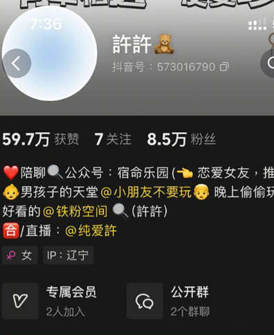 许许– 铁粉空间写真合集【持续更新中】 许许– 铁粉空间写真合集【持续更新中】