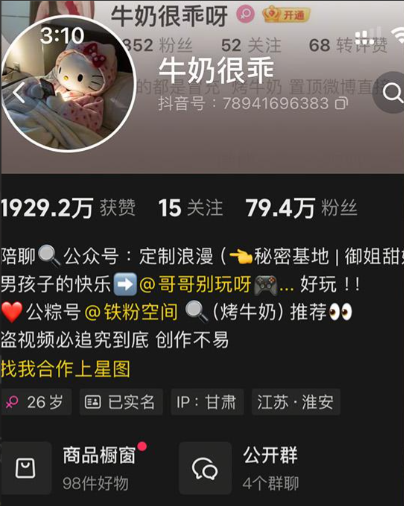 牛奶很乖 – 铁粉空间写真合集【持续更新中】 牛奶很乖 – 铁粉空间写真合集【持续更新中】