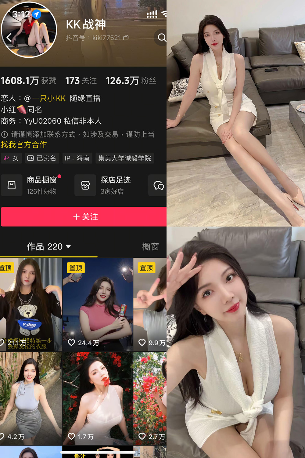 抖音 KK战神 铁粉空间写真合集【持续更新中】 抖音 KK战神 铁粉空间写真合集【持续更新中】