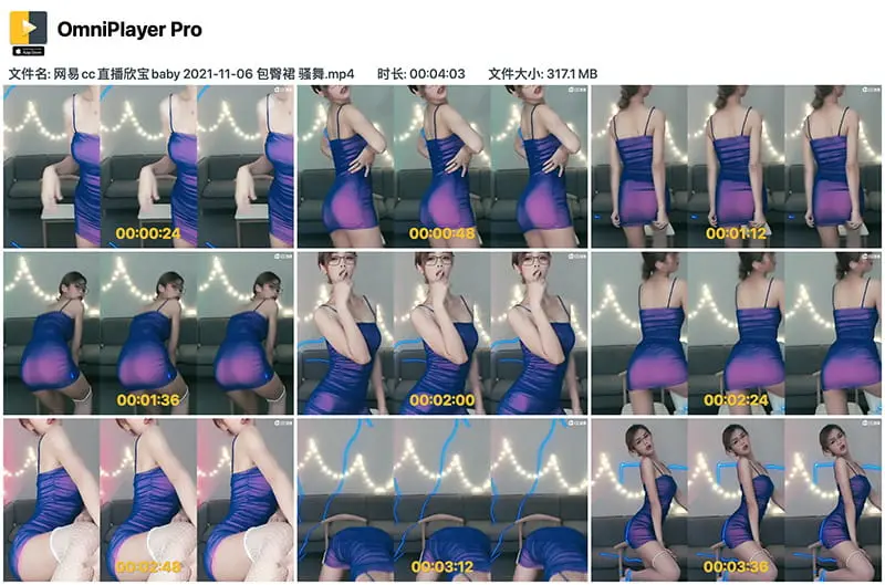 网易CC直播欣宝Baby包臀裙热舞视频下载高清资源 网易CC直播欣宝Baby包臀裙热舞视频下载高清资源